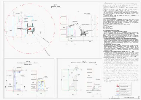 Примеры работ ППР48