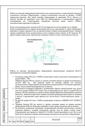 Образец технологической карты