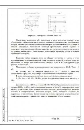 Образец технологической карты