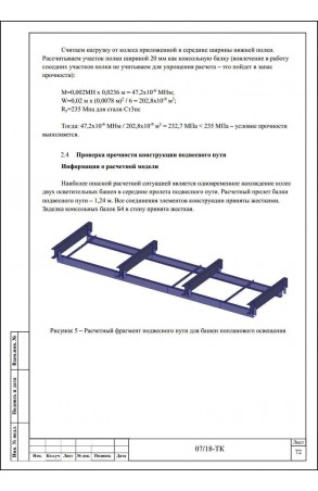 Образец технологической карты