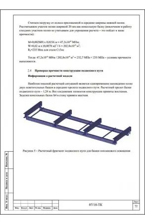 Образец технологической карты