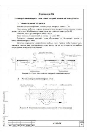 Образец технологической карты