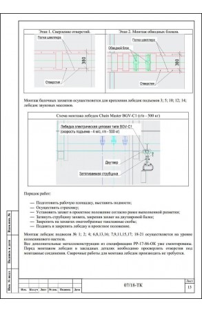 Образец технологической карты