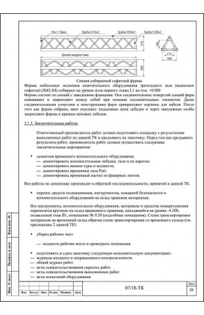 Образец технологической карты