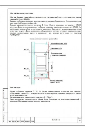 Образец технологической карты