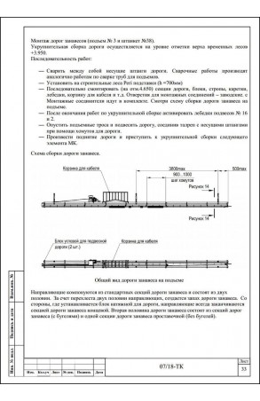 Образец технологической карты