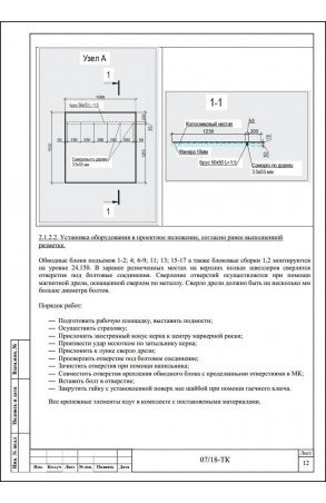 Образец технологической карты