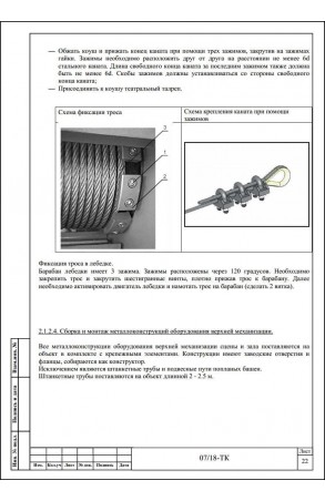 Образец технологической карты