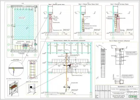 Примеры работ ППР48