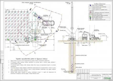 Примеры работ ППР48